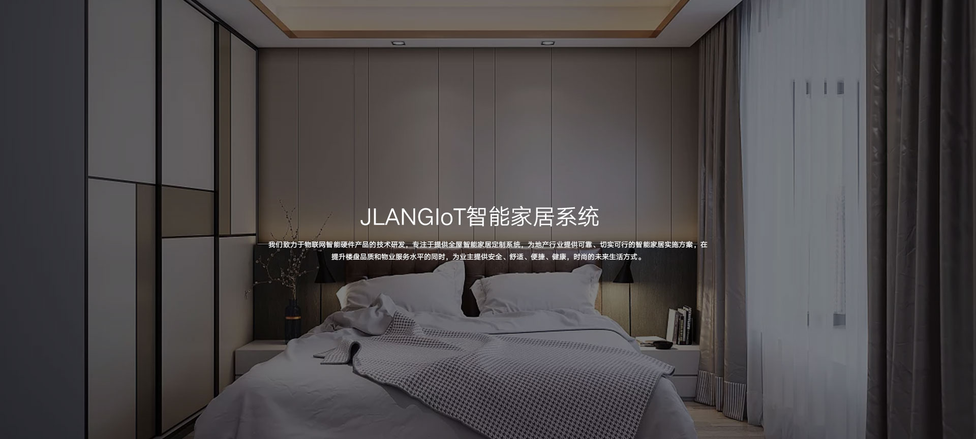 智能場景體驗