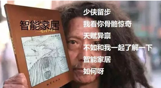別被百度百科繞暈了，智能家居原來是……