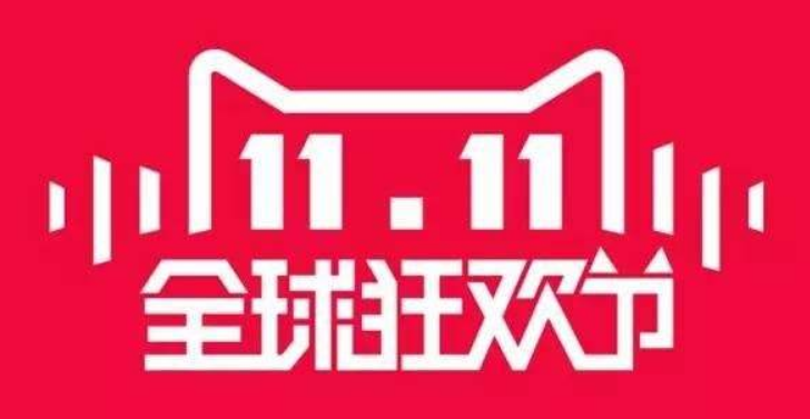 這屆雙十一套路好深，你有沒有踩到這些坑