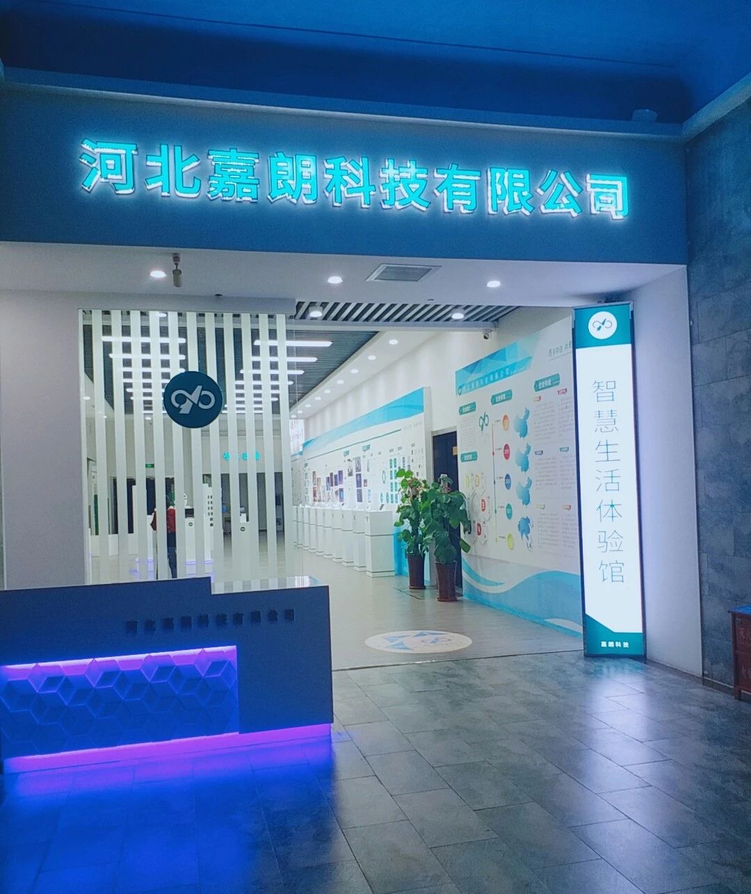 全~~屋~~智能？是的，進來了解下