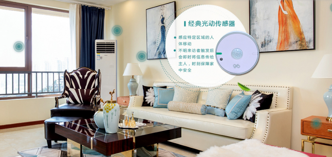智能家居中的神經末梢——智能傳感