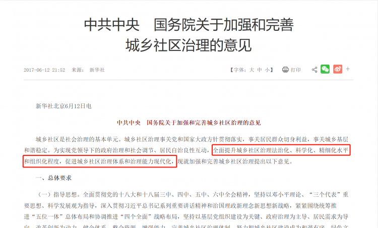 嘉朗科技，堅持創(chuàng)造人們心中向往的美好生活