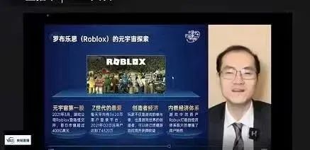元宇宙，藍海還是騙局？
