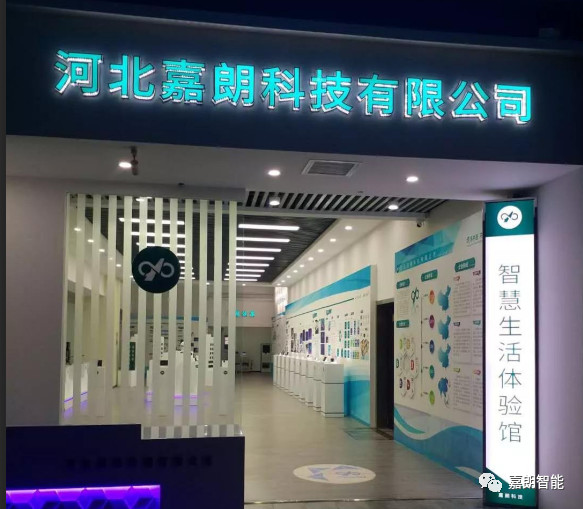 河北省科技創新服務中心高技術產業部來嘉朗科技公司調研