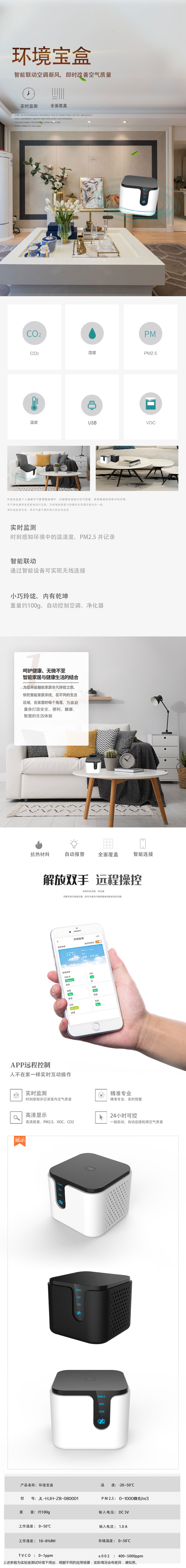 環境寶盒.jpg