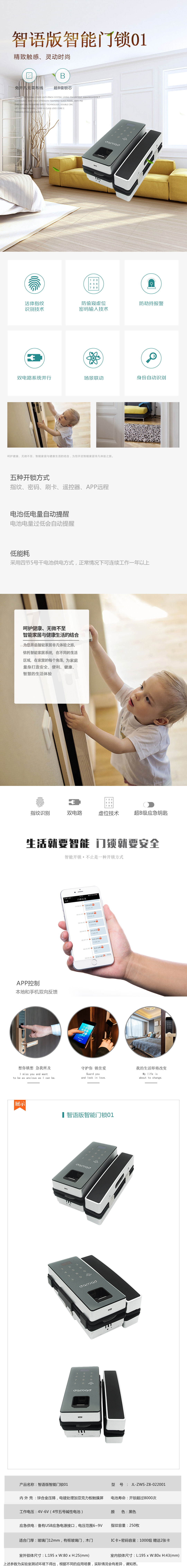 智語版智能門鎖01.jpg