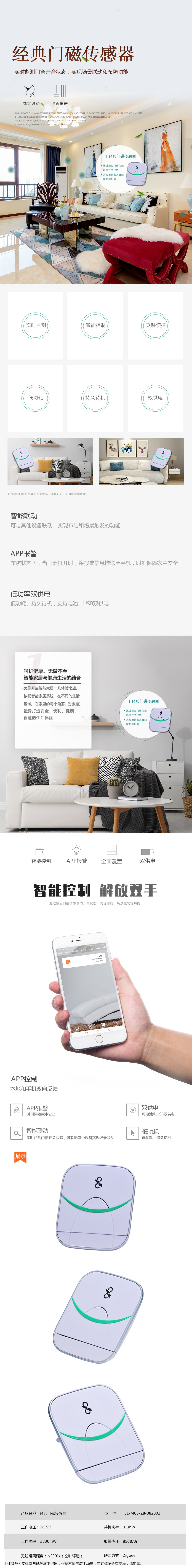 經典門磁傳感器.jpg