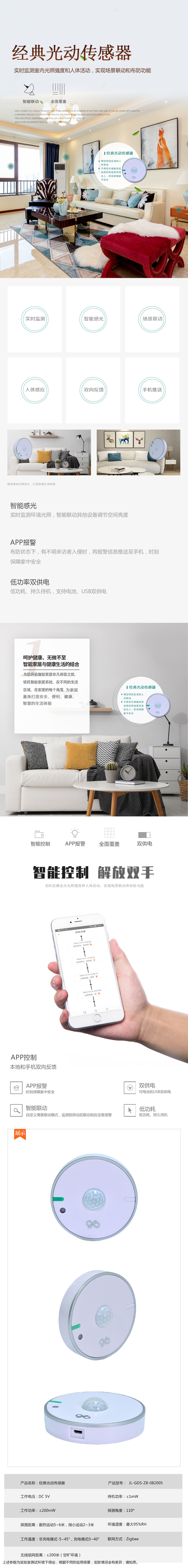 經(jīng)典光動(dòng)傳感器.jpg