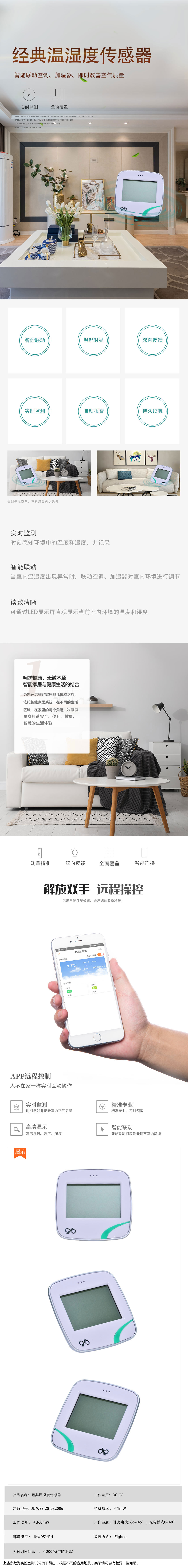 經典溫濕度傳感器.jpg
