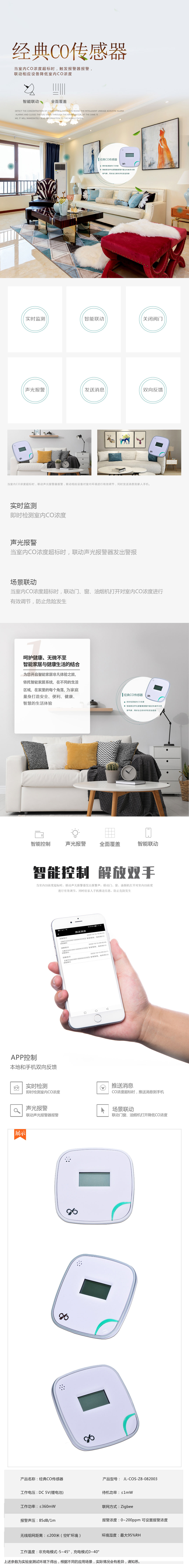 經典CO傳感器.jpg