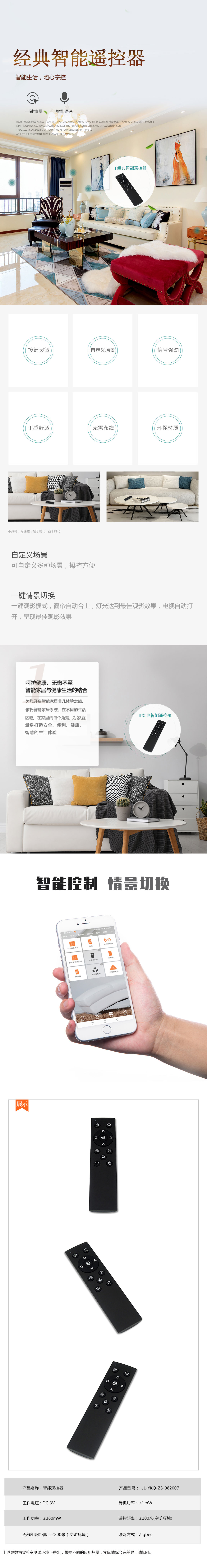 智能遙控器.jpg